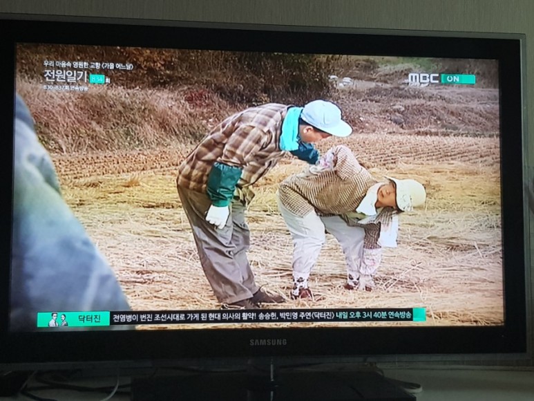 전원일기 나레이션 전원일기 834화 9