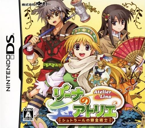  닌텐도 DS / NDS - 리나의 아틀리에 〜슈트랄의 연금술사〜 (Lina no Atelier Strahl no Renkinjutsushi - リーナのアトリエ シュトラールの錬金術士) 롬파일 다운로드