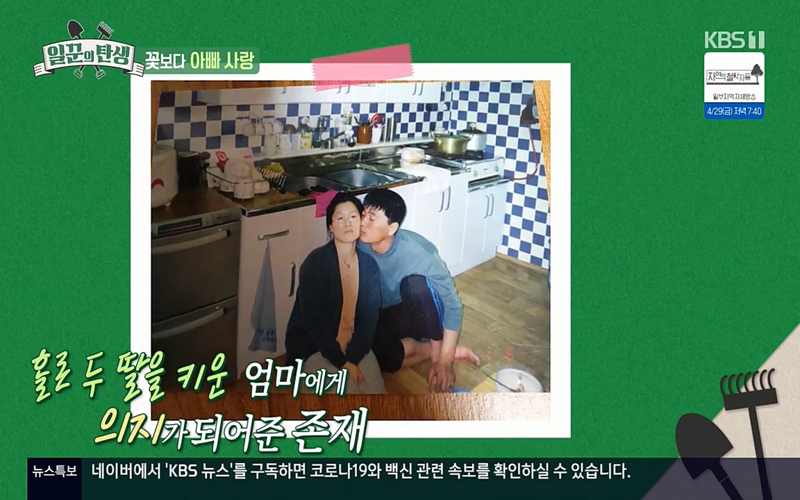 일꾼의 탄생.E21.220428p-NEXT.mp4_20220428_182606.049.jpg