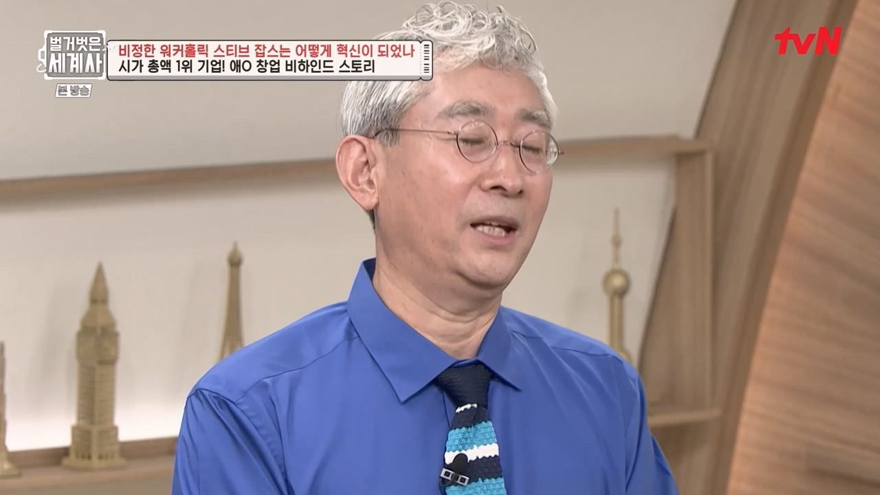 벌거벗은 세계사.E112.230816p-NEXT.mp4_20240228_205702.799.jpg