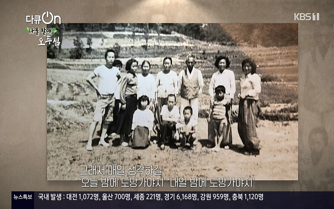 다큐 온.E138.220507p-NEXT.mp4_20220507_182838.553.jpg