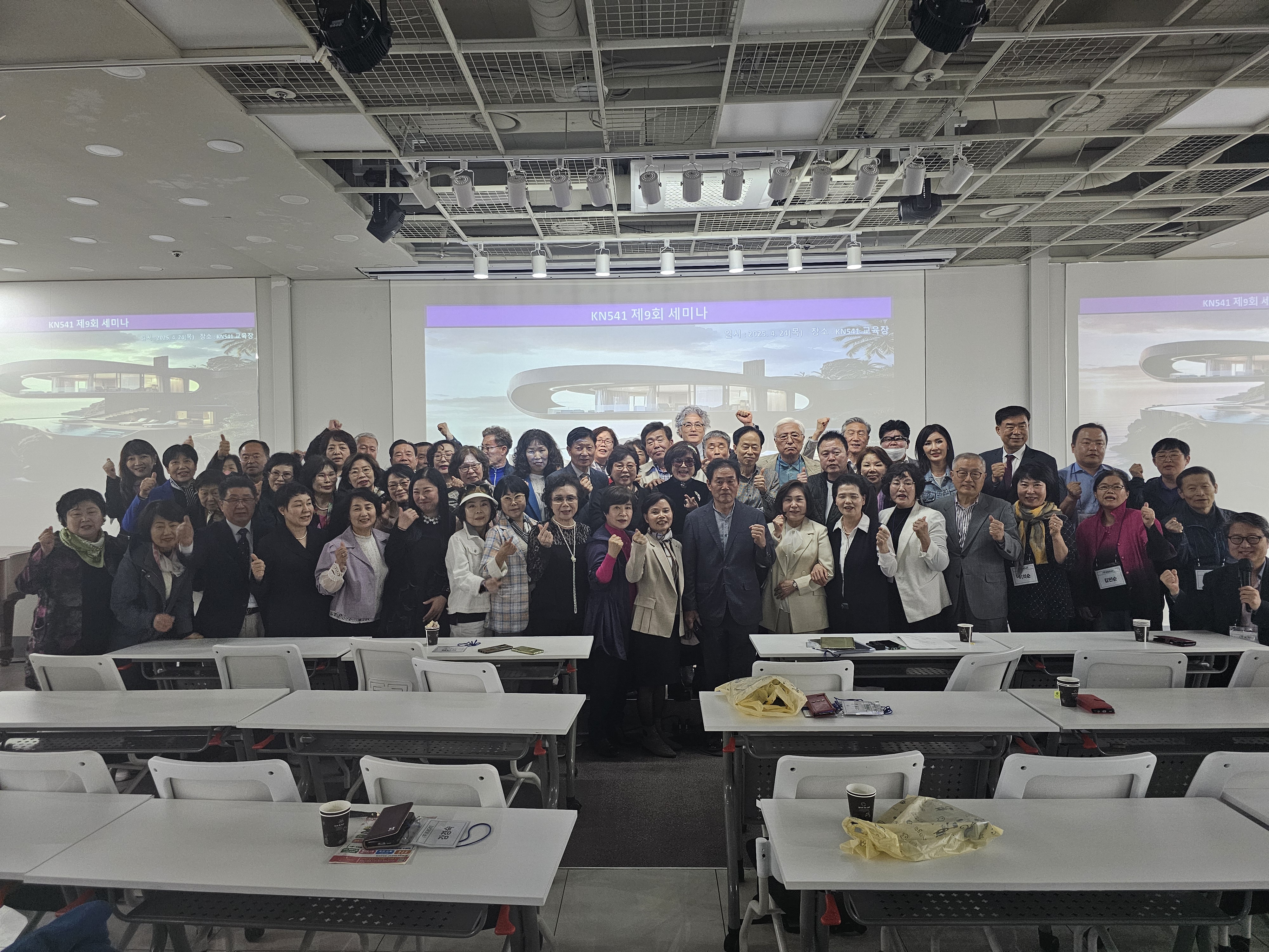 ㈜KN541플랫폼 기업, 9회 세미나 개최하며 ‘KN541이즘’을 논하다 ㈜KN541플랫폼 기업, 9회 세미나 개최하며 ‘KN541이즘’을 논하다