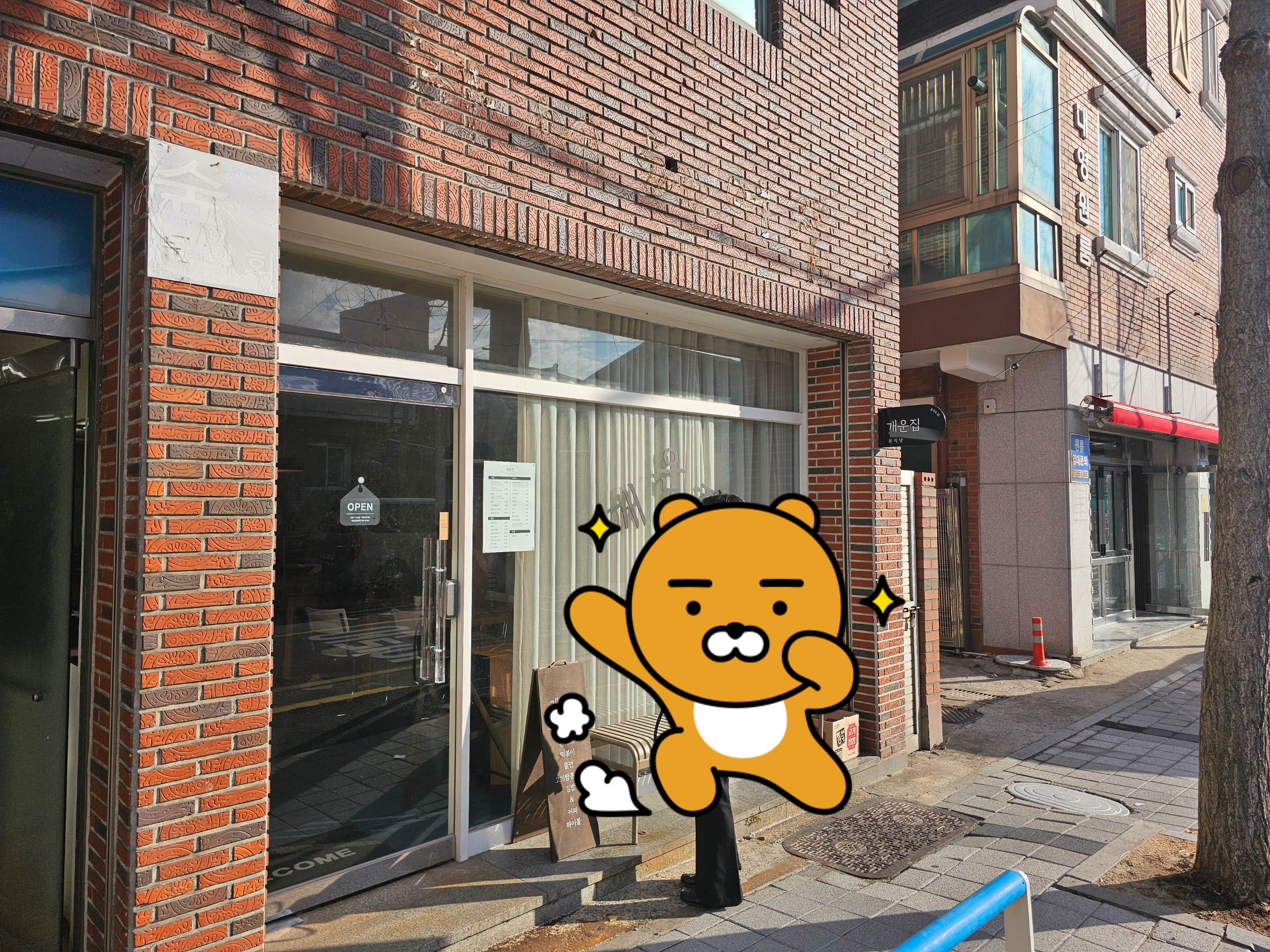 분식집 여기어때 이미지