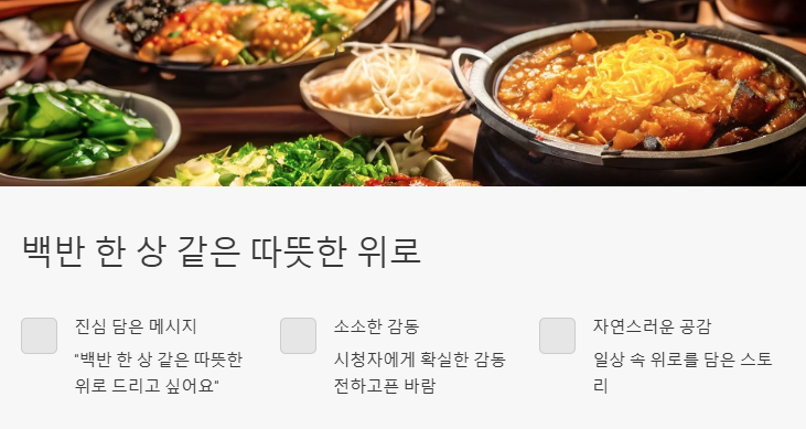 추소정, 허식당 출연