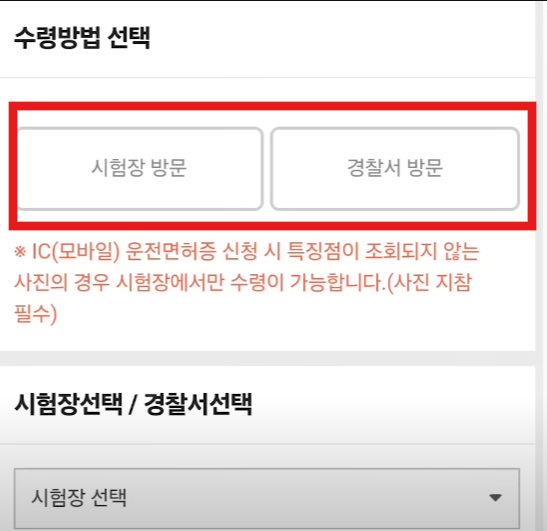 1종보통 운전면허 스마트폰으로 갱신 하기