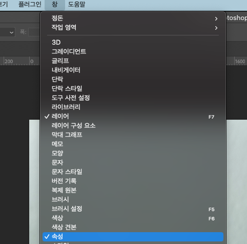 포토샵-메뉴-중-창