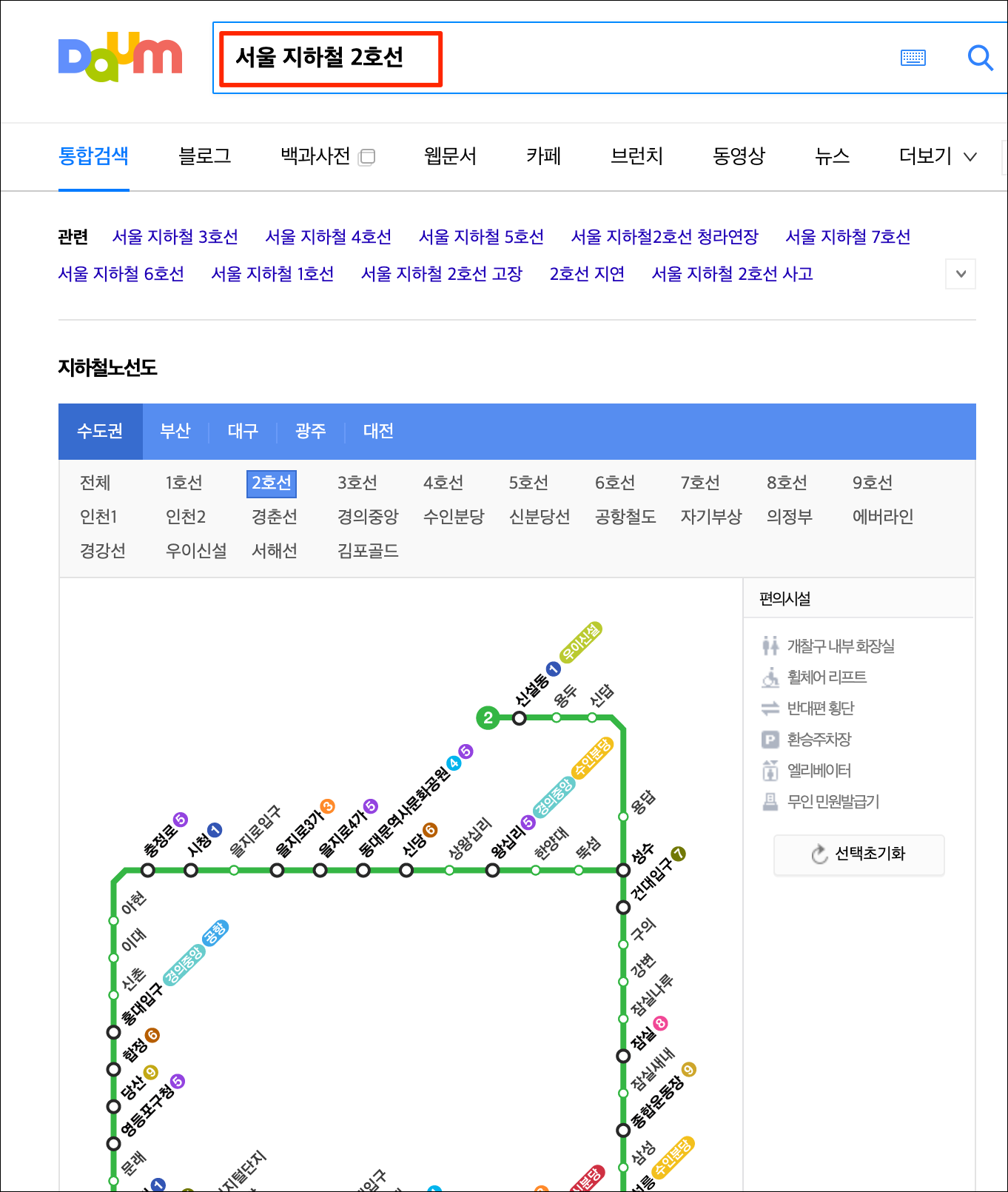 서울 지하철 2호선 막차시간표 확인하는 방법은?