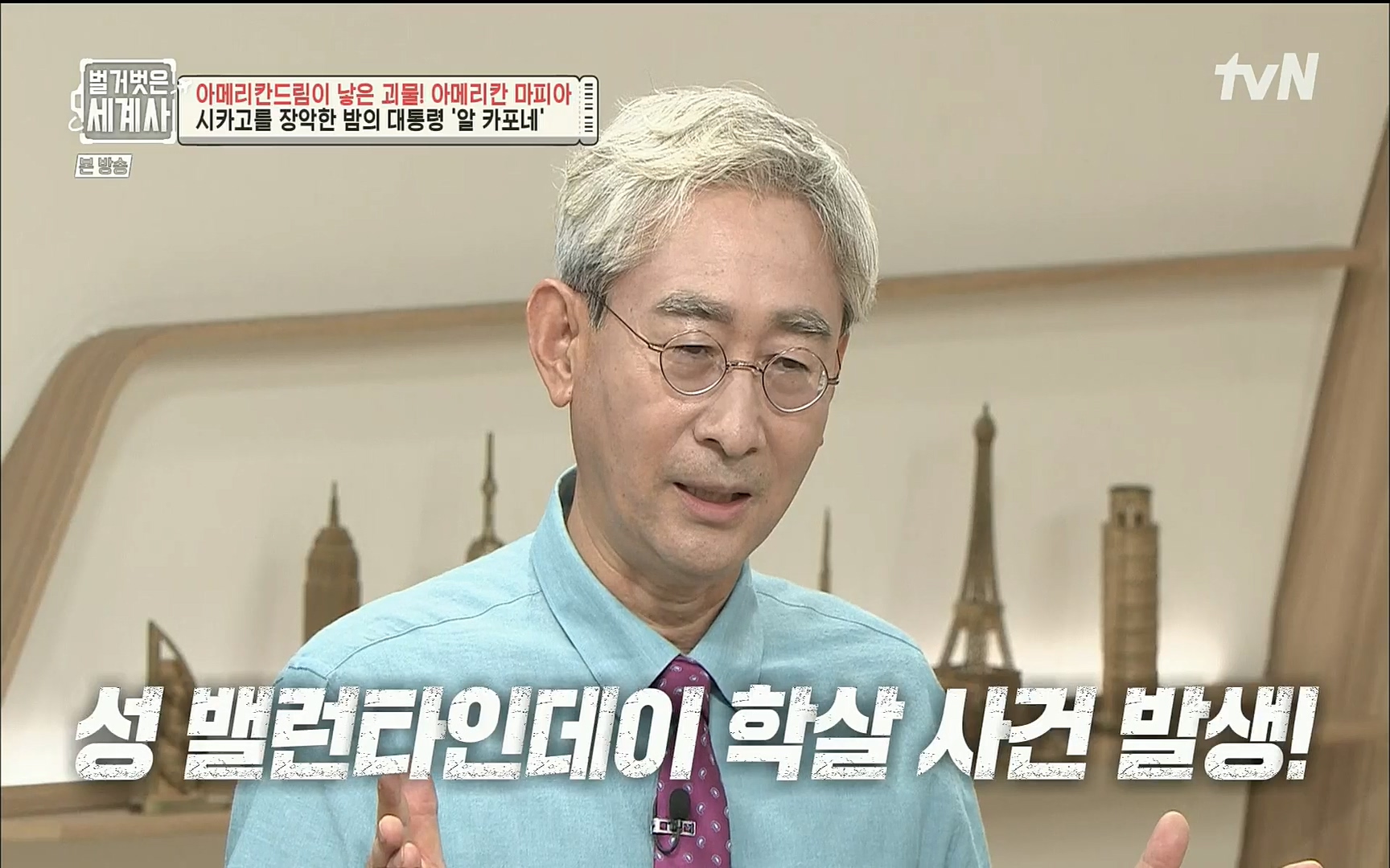 벌거벗은 세계사.E61.220823p.H264-F1RST.mp4_20220824_192029.268.jpg