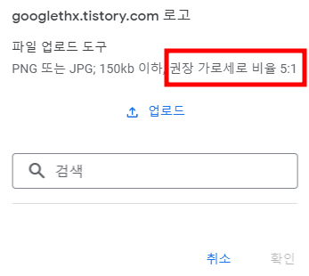 로고 등록하는 화면
