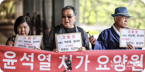 윤석열 처가 요양원 고발