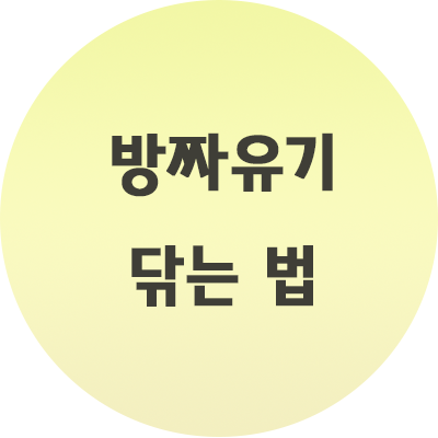  방짜유기 닦는법 간단하죠? 이렇게 따라하세요.