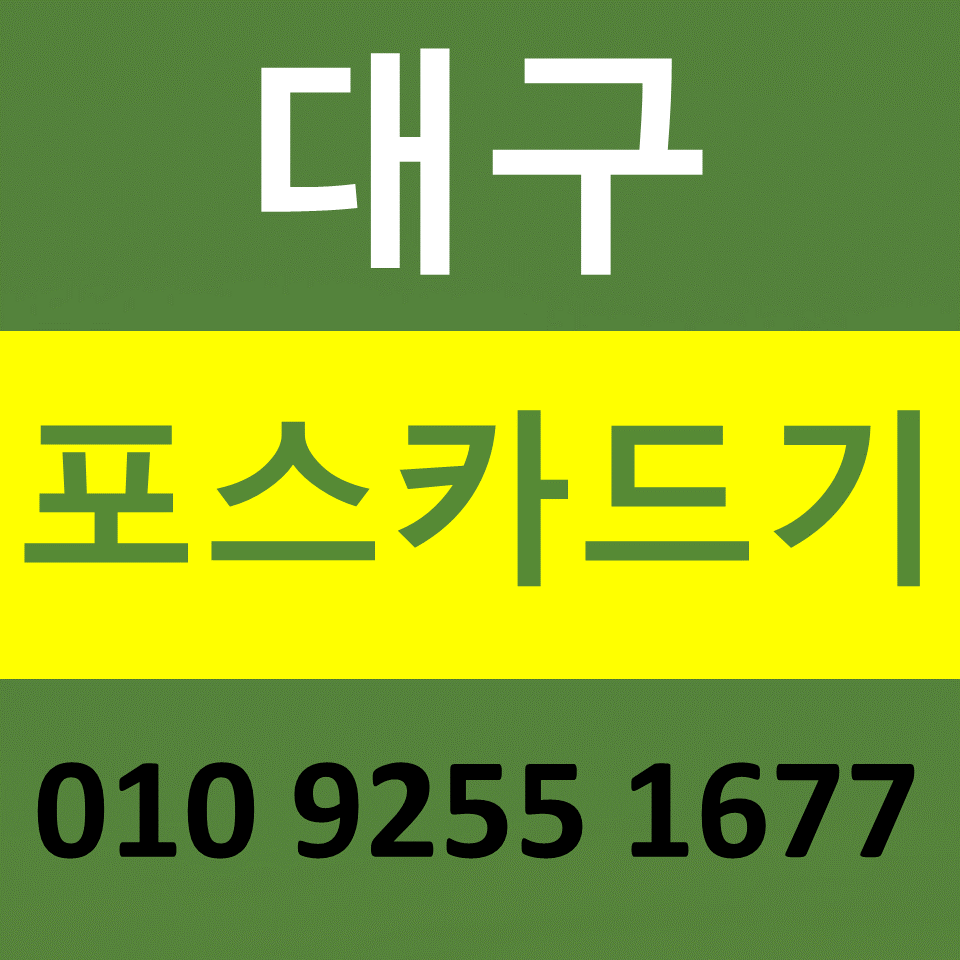  대구무선단말기 카드기 구매 카드결제기 블루투스단말기 신용카드결제기 비용 문의