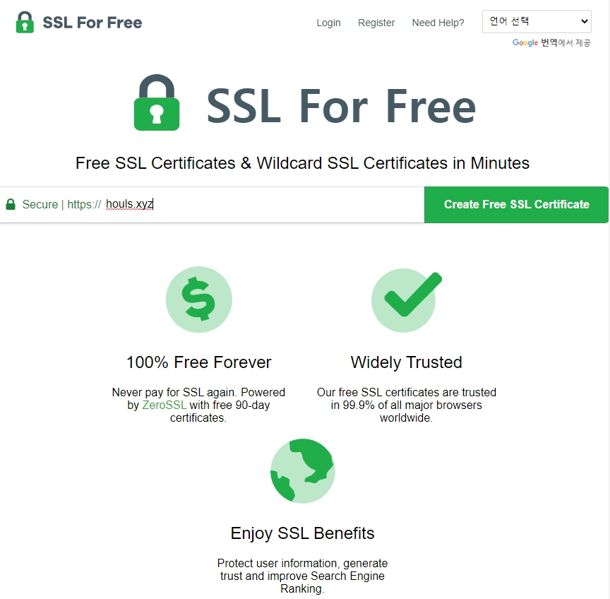 SSL For Free