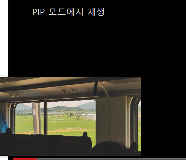  치지직 PIP 팝업 모드로 시청하는법