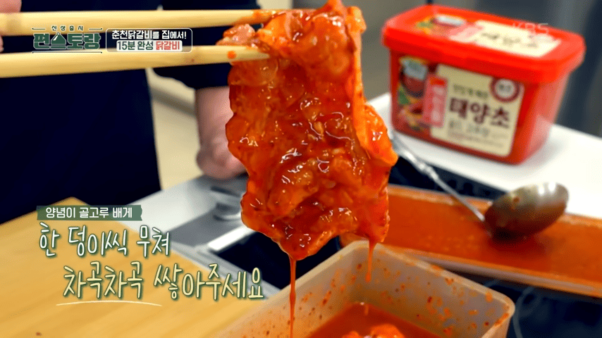 닭갈비