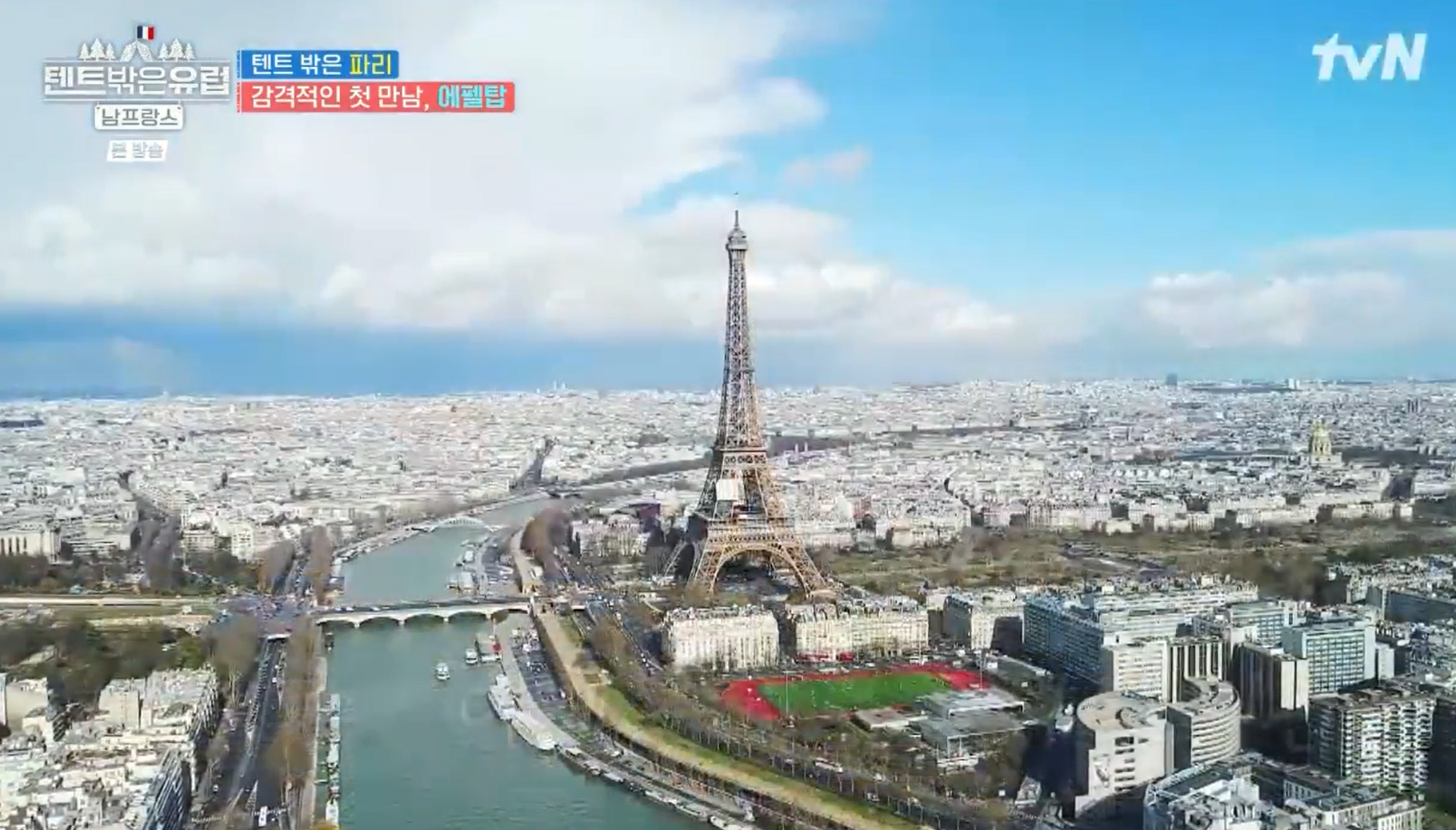 낮에-바라본-에펠탑의-웅장한-모습