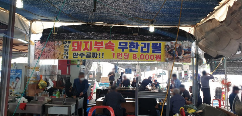 음식점