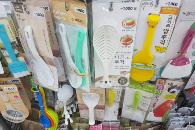 다용도주걱