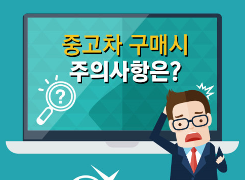 전기차 구매 시 주의사항