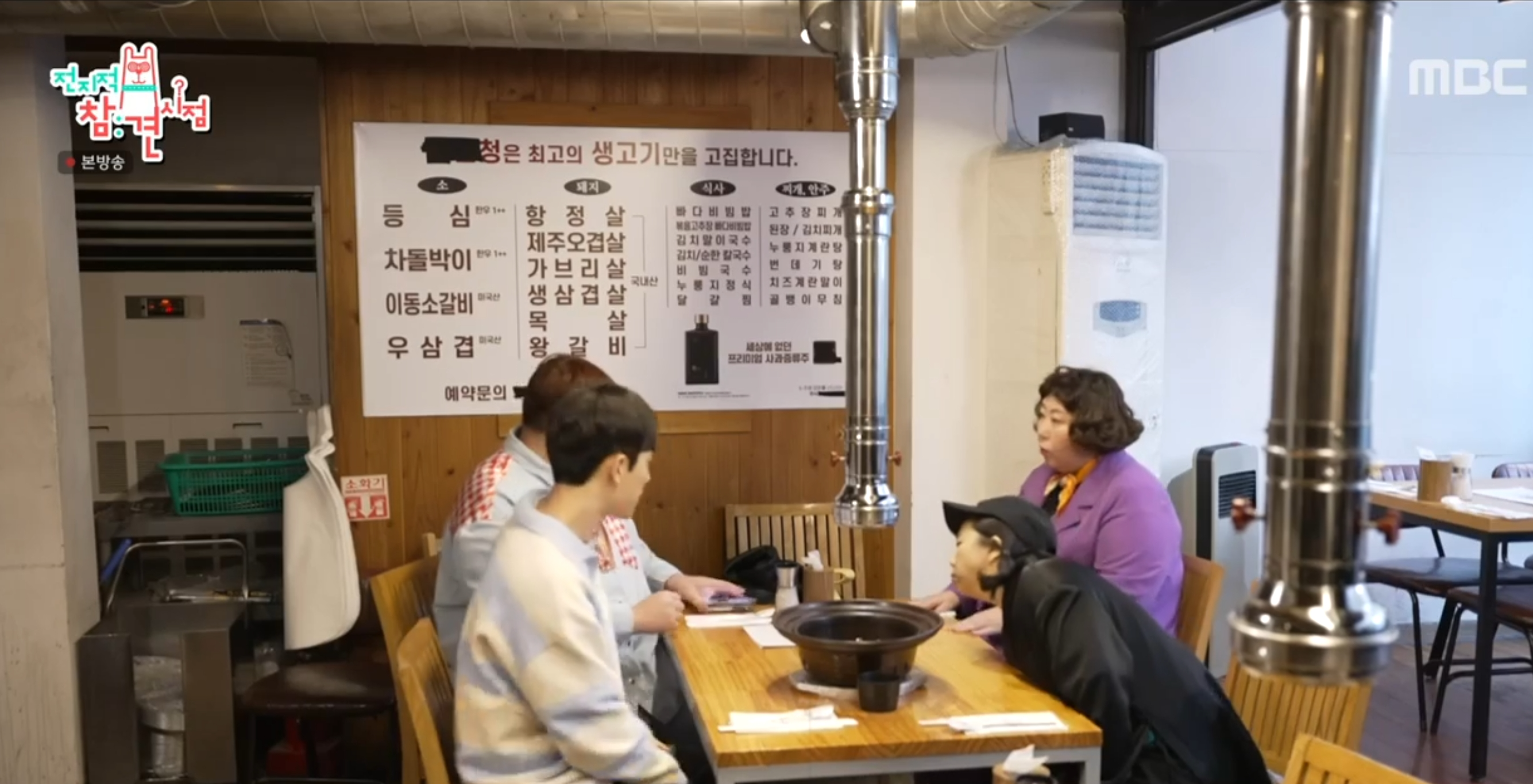 전참시 샵뚱 고기집 15년 단골&#44; 신기루 홍현희도 인정한 강남 맛집 위치는?