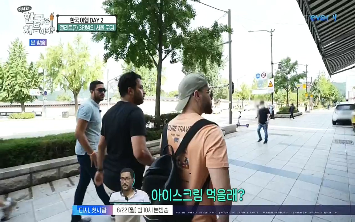 어서와 한국은 처음이지 시즌2.E224.220819p-NEXT.mp4_20220819_204445.953.jpg