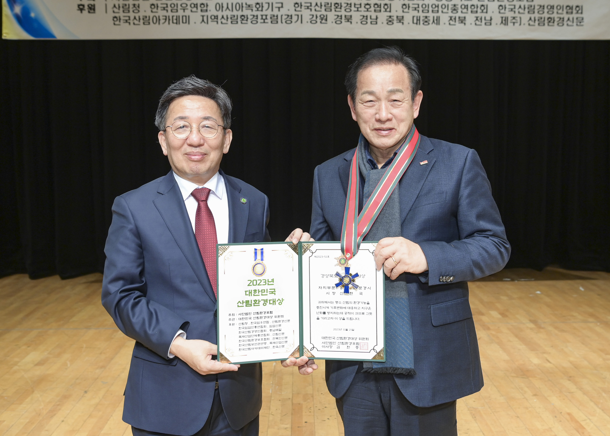 산림과환경 이미지