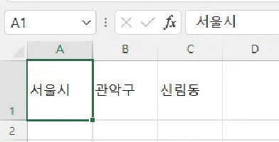 엑셀 셀 나누기