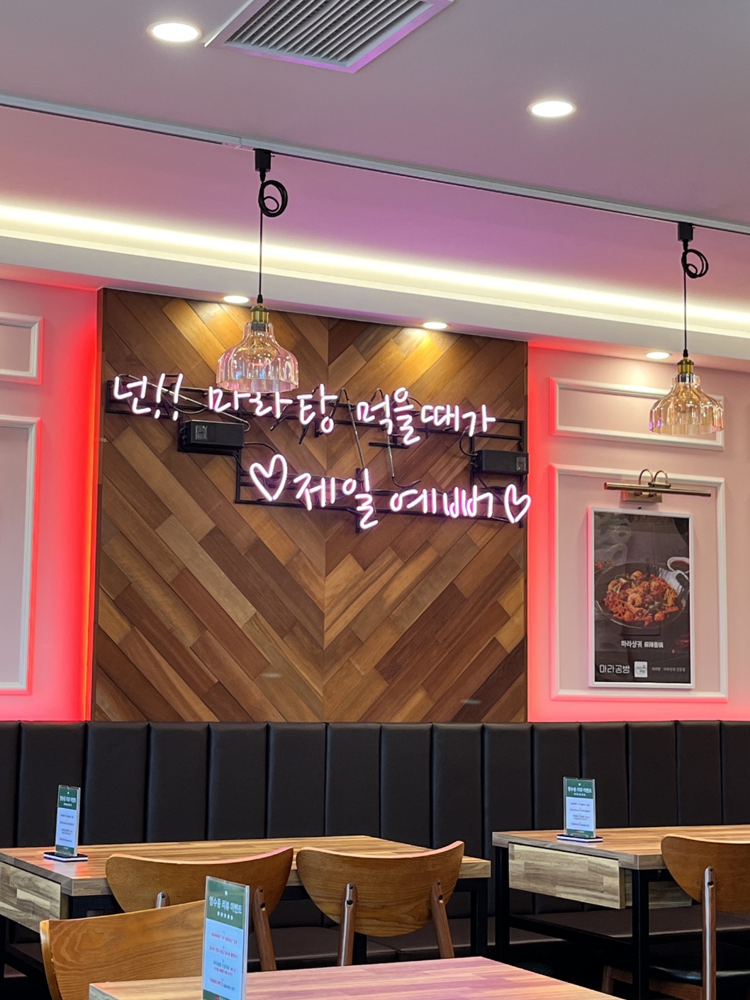 마라공방 사진 2