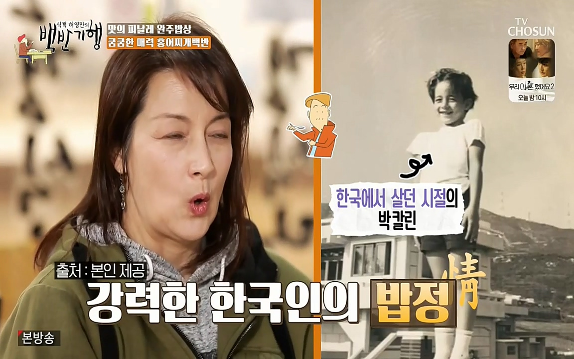 식객 허영만의 백반기행.E152.220514p-NEXT.mp4_20220514_174852.872.jpg