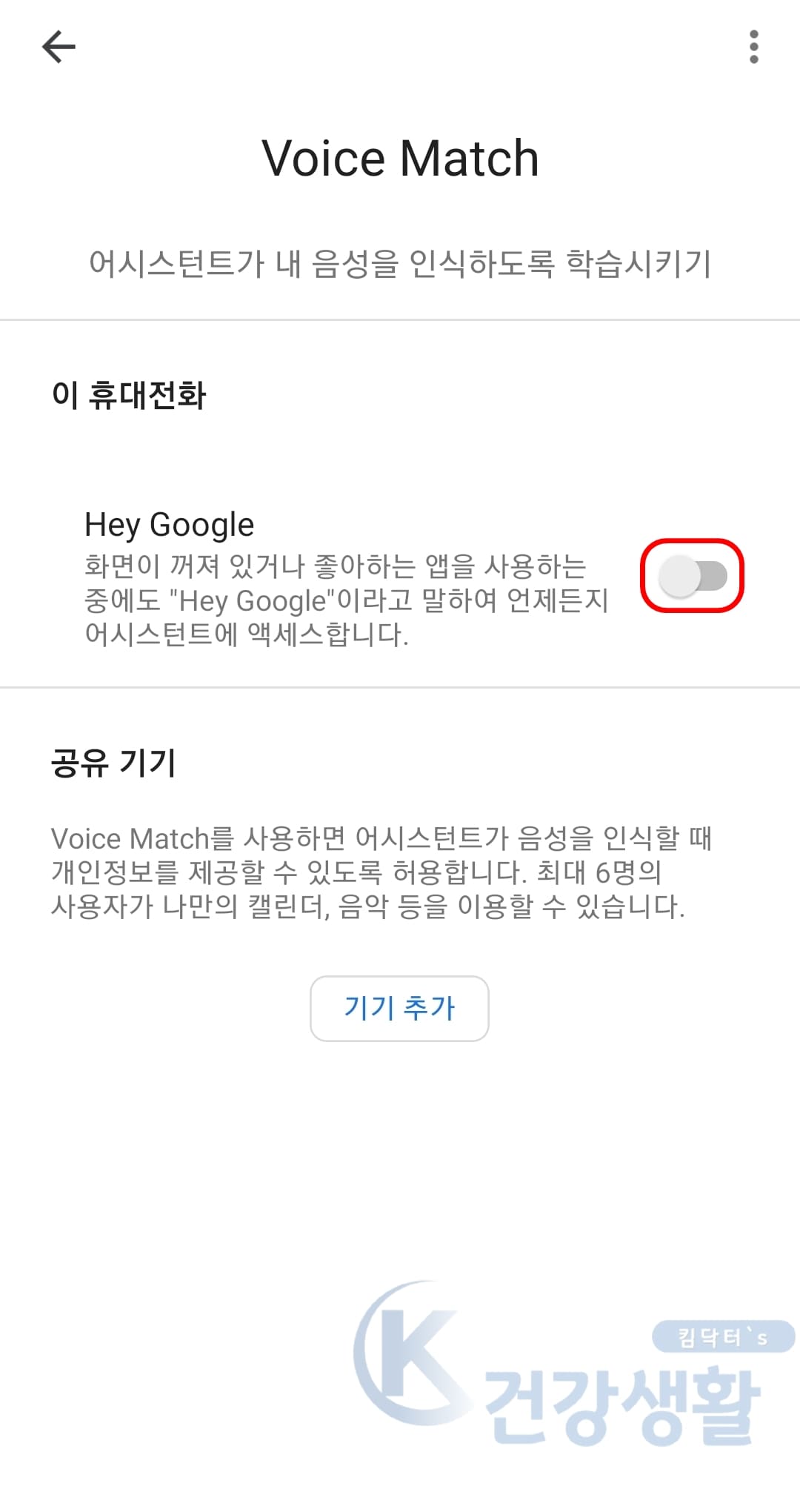 구글 어시스턴트 목소리 등록, 변경 방법 구글 어시스턴트 목소리 등록, 변경 방법