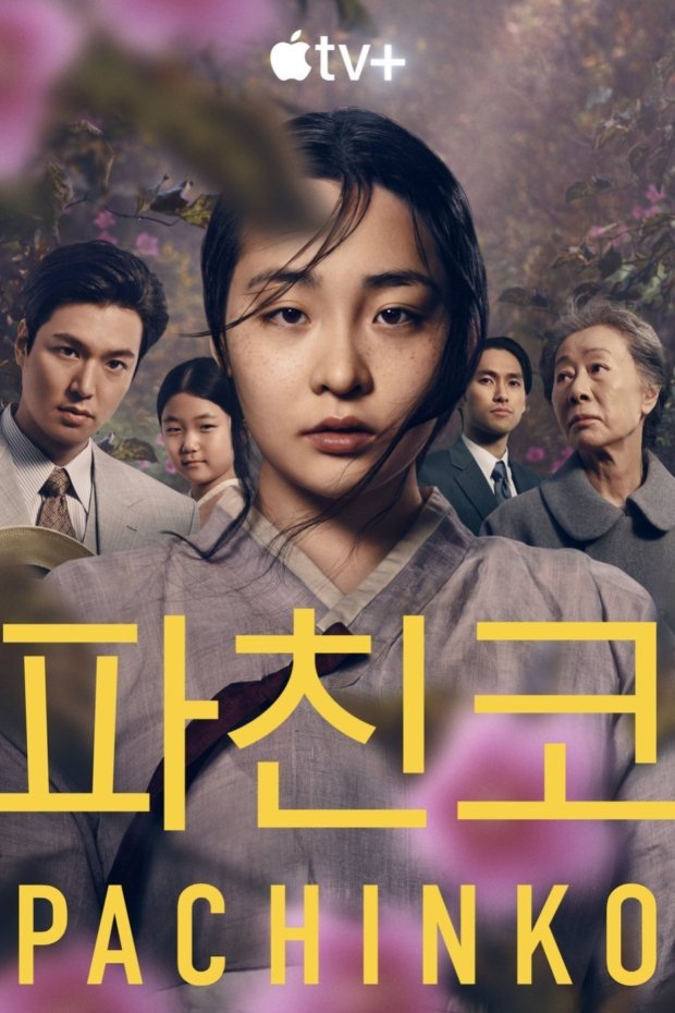 분위기 너무 달라서 못 알아봤다는 파친코2 선자 | 인스티즈