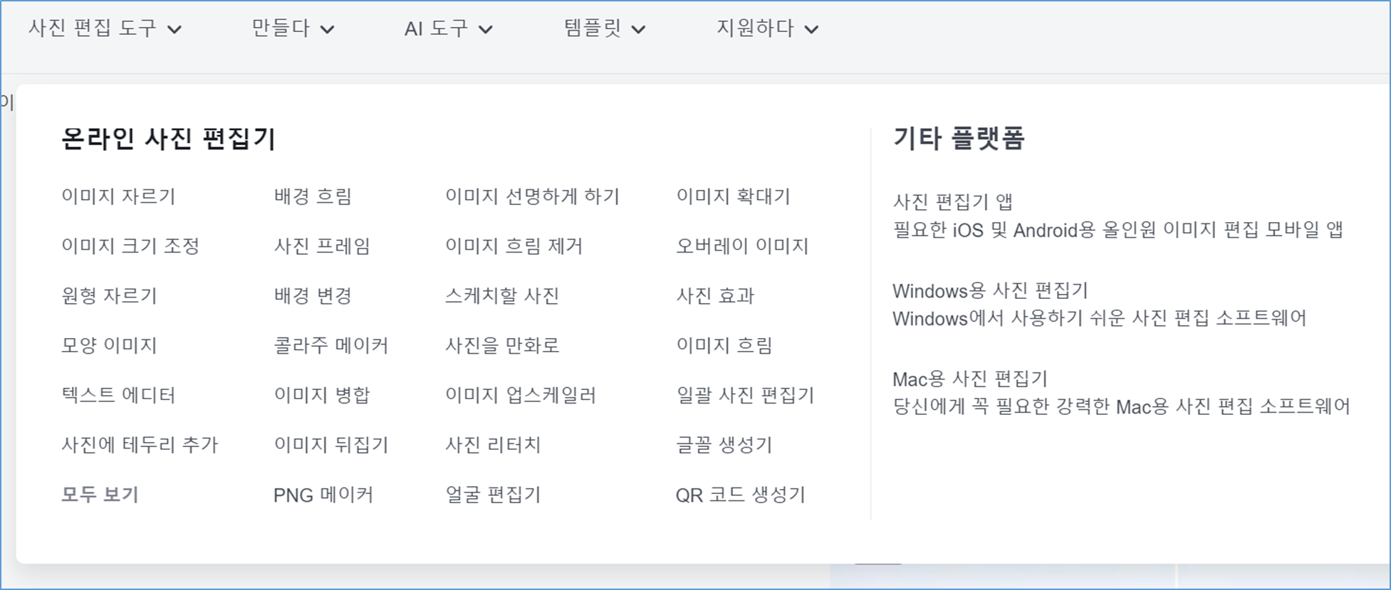 사진 주요 기능