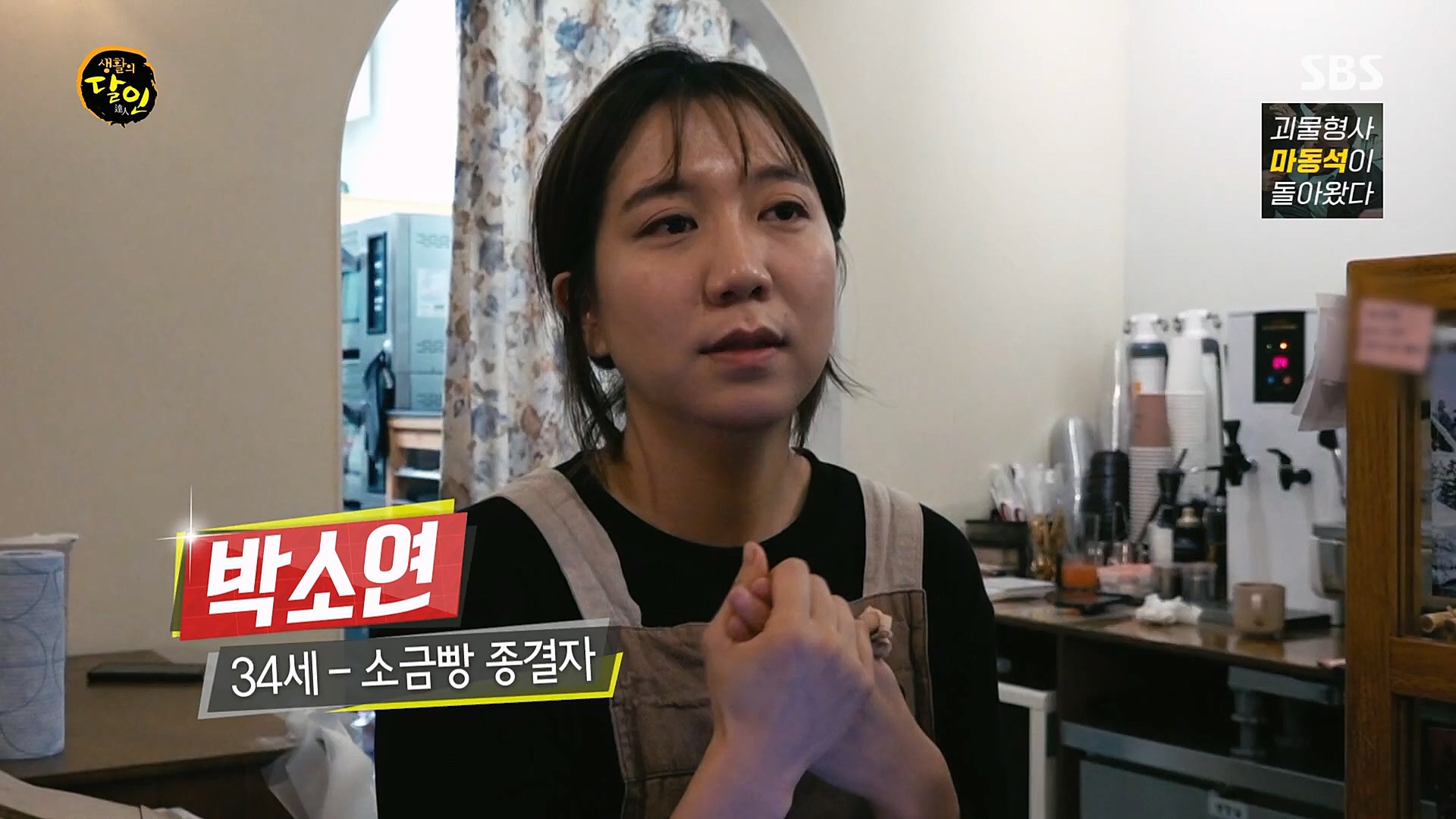 생활의 달인.E873.230116p.H264-F1RST.mp4_20230117_190902.937.jpg