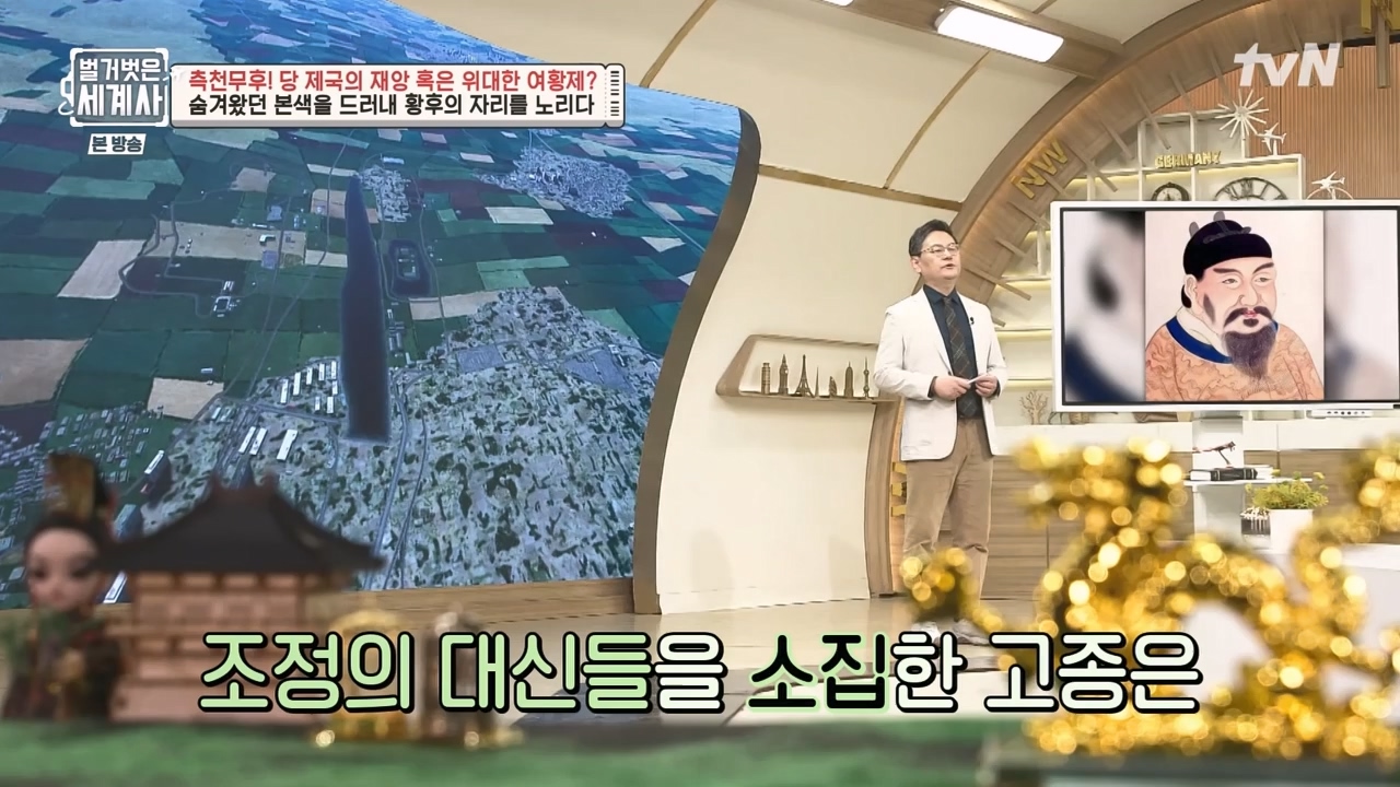 벌거벗은 세계사.E95.230419p-NEXT.mp4_20230820_150324.578.jpg
