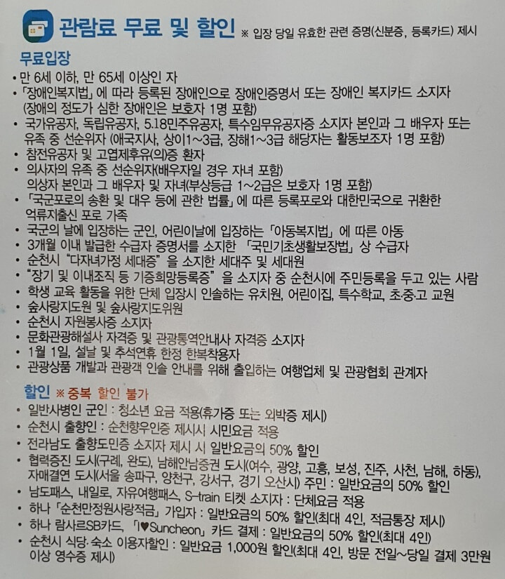 관람료-할인-안내