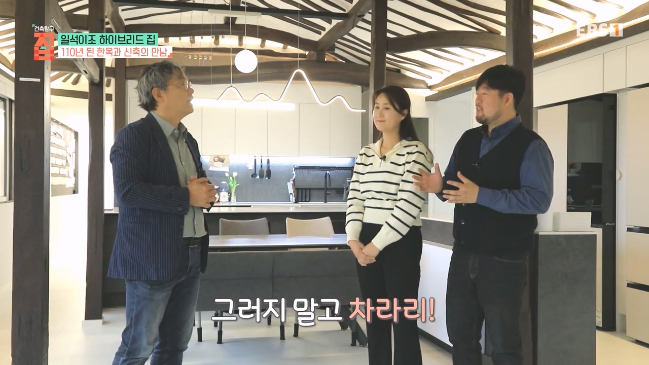 건축탐구-집 시즌3.E211.240507.일석이조 하이브리드 집1p.mp4_20240508_200955.796.jpg