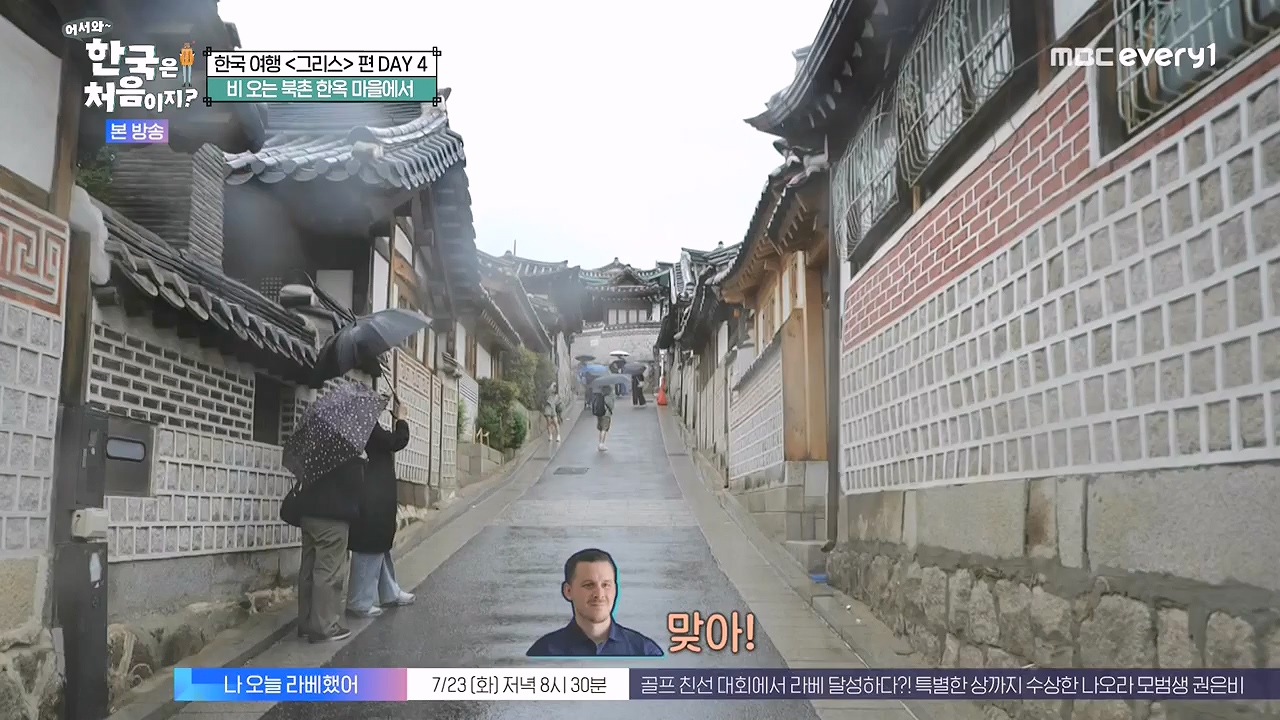 어서와 한국은 처음이지 시즌2.E323.240719p-NEXT.mp4_20240719_223935.430.jpg
