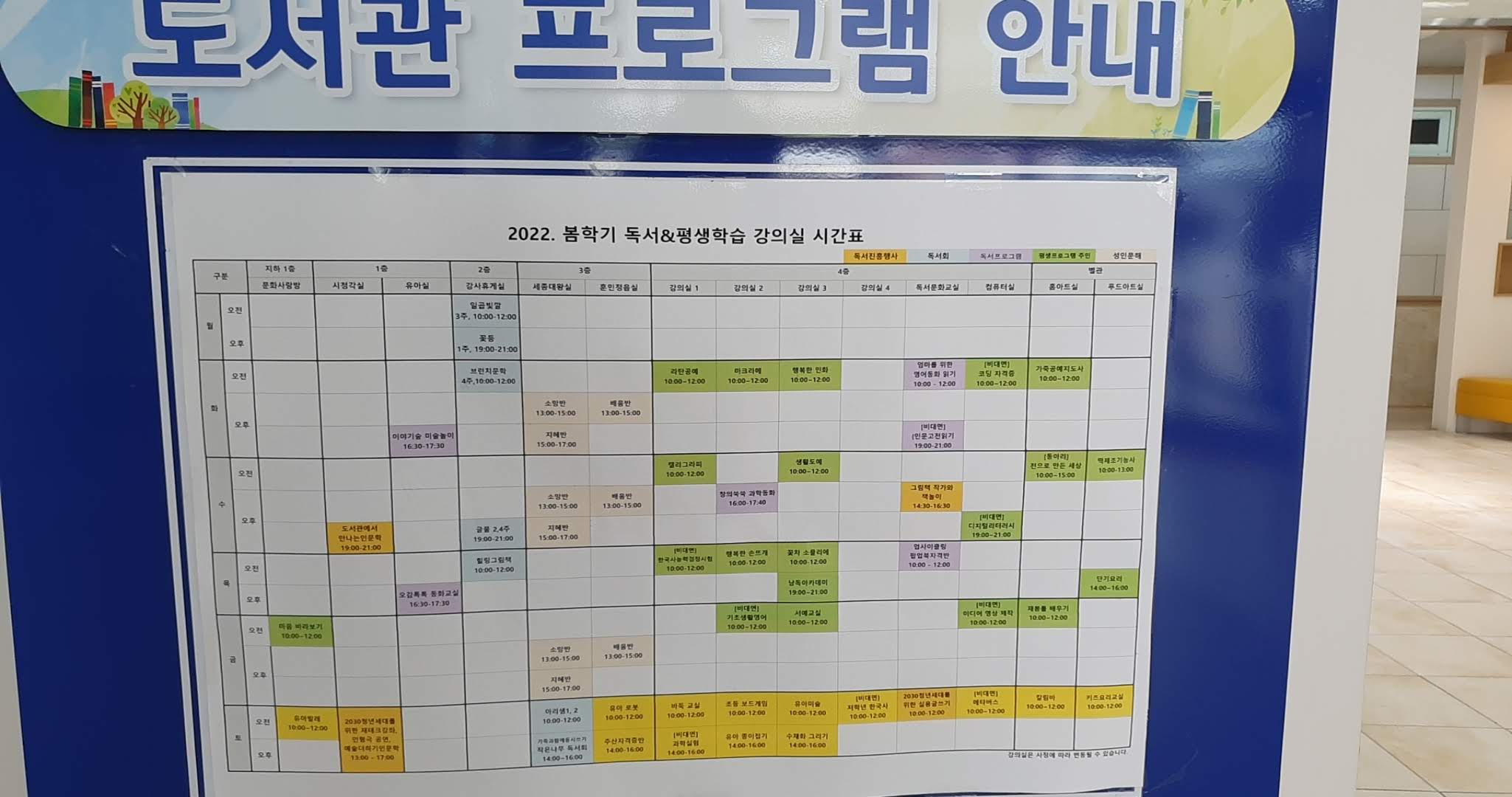  공공도서관, 목포(유아발레프로그램)
