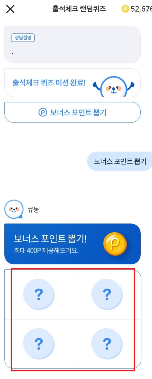 미션완료