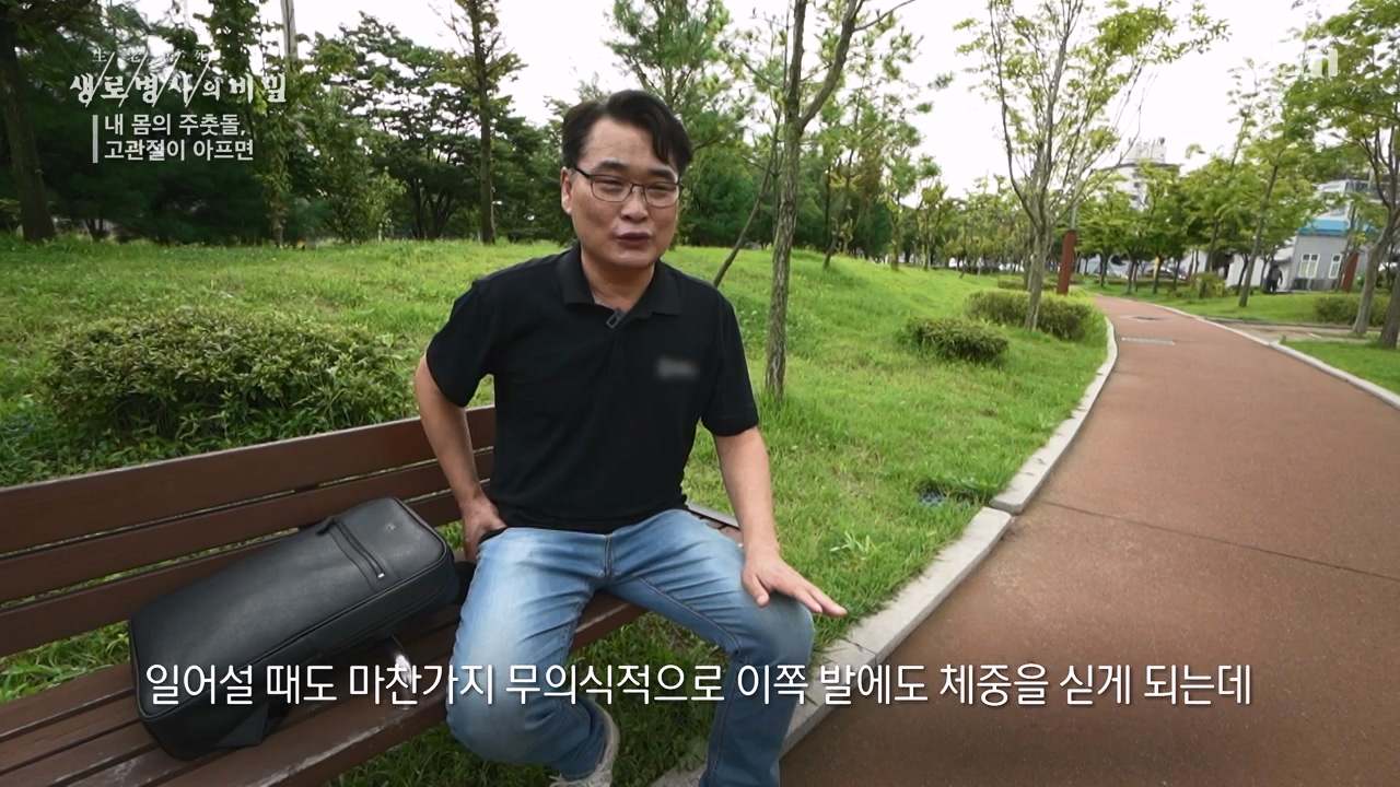 생로병사의 비밀.E890.231116p-NEXT.mp4_20231116_204852.196.jpg