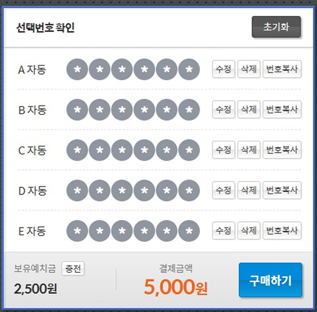 로도 인터넷 구매