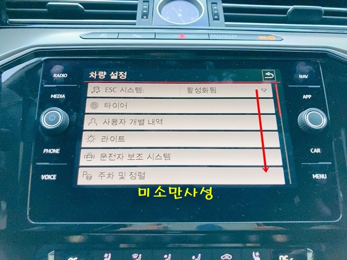 폭스바겐 신형 아테온 시계 조절 방법