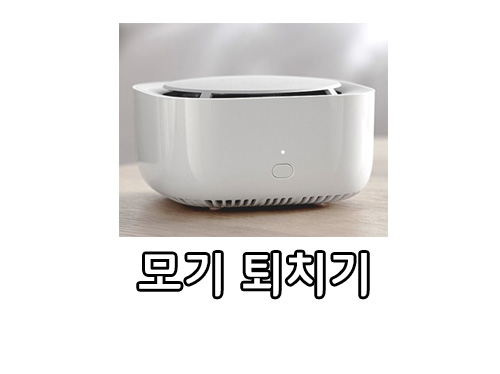  모기퇴치기도 스마트폰으로 ‘쓰윽’