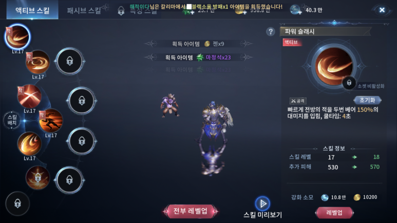 오리진 게임 신작 모바일게임 뮤 4