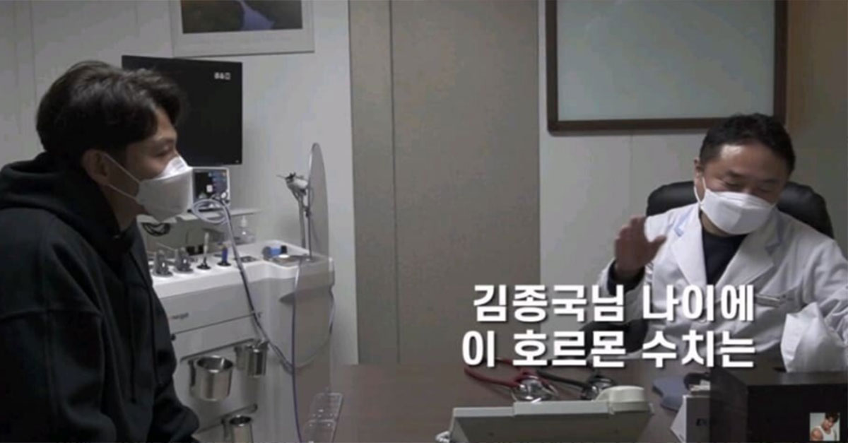  김종국 호르몬 검사 결과.JPG
