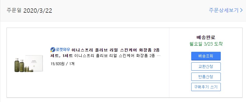 올리브스킨케어 이미지