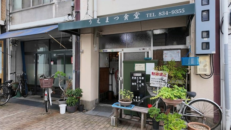 다카마쓰 3일차, 우에마츠