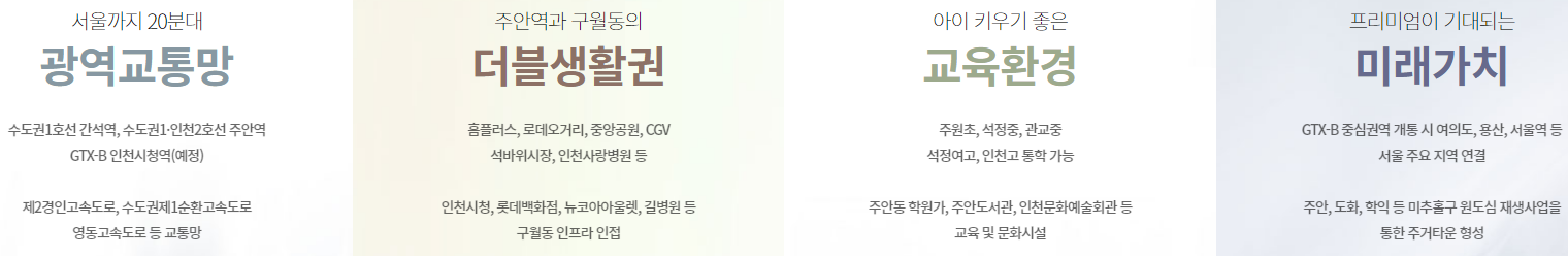 주안 극동스타클래스 더 로얄