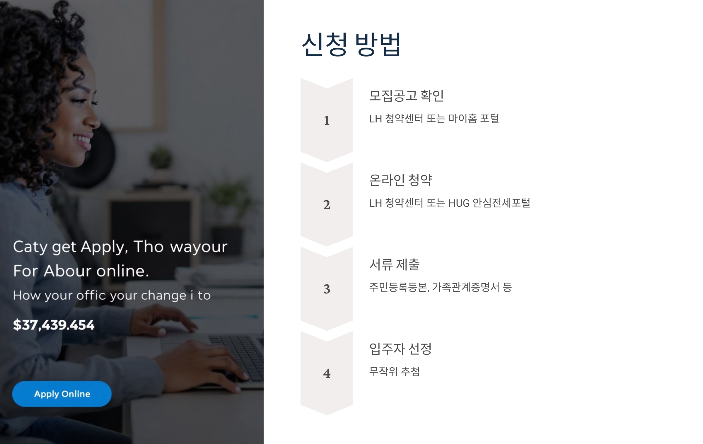 든든전세주택 신청방법 모집공고