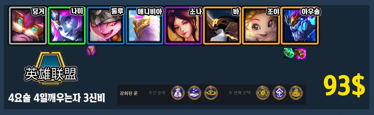 롤토체스 시즌7 덱 추천 한국 중국 북미 사이트 랭커덱 롤토체스 시즌7 덱 추천 한국 중국 북미 사이트 랭커덱
